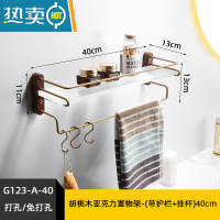 敬平卫生间免打孔置物架亚克力洗漱台洗手间玻璃化妆台浴室壁挂式收纳 A款胡桃木亚克力置物架-带杆+3钩40CM[浴室置物架