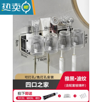 敬平轻奢电动牙刷架子置物架免打孔卫生间情侣漱口杯牙膏收纳架壁挂式 雅致黑波纹-四口之家(含配套玻璃杯)浴室置物架