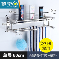 敬平卫生间浴室免打孔洗手间不锈钢毛巾架厕所收纳架洗漱台壁挂 [免打孔]60cm单层板加厚浴室置物架