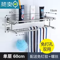 敬平卫生间浴室免打孔洗手间不锈钢毛巾架厕所收纳架洗漱台壁挂 [免打孔]60cm单层板加厚浴室置物架