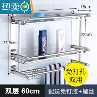敬平卫生间浴室免打孔洗手间不锈钢毛巾架厕所收纳架洗漱台壁挂 [免打孔]60cm双层板加厚浴室置物架