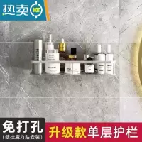 敬平浴室置物架免打孔卫生间洗漱台洗手洗澡间厕所三角架墙上收纳用品 加厚款亮光单层四方[魔方贴]