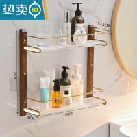 敬平卫生间免打孔置物架亚克力洗漱台洗手间玻璃化妆台浴室壁挂式收纳 B款双层胡桃木置物架30CM[打孔/免打孔]浴室置物架