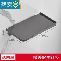 敬平卫生间塑料手机架免打孔厕所墙上托盘浴室置物架挂墙隔板床头支架 透黑-免打孔(3M胶)
