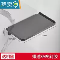 敬平卫生间塑料手机架免打孔厕所墙上托盘浴室置物架挂墙隔板床头支架 透黑-免打孔(3M胶)