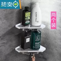敬平卫浴置物架免打孔卫生间置物架壁挂式浴室转角置物架卫生间三角架 转角置物架浮云白(两个装)打孔安装浴室置物架