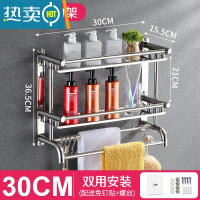 敬平浴室毛巾架免打孔304不锈钢双层卫生间置物架洗澡淋浴房2三层壁挂 SUS304双层:30cm 带5钩浴室置物架