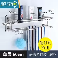 敬平卫生间浴室免打孔洗手间不锈钢毛巾架厕所收纳架洗漱台壁挂 [免打孔]50cm单层板加厚浴室置物架