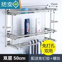 敬平卫生间浴室免打孔洗手间不锈钢毛巾架厕所收纳架洗漱台壁挂 [免打孔]50cm双层板加厚浴室置物架