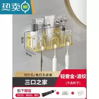 敬平轻奢电动牙刷架子置物架免打孔卫生间情侣漱口杯牙膏收纳架壁挂式 轻奢金波纹-三口之家(不含杯子)浴室置物架