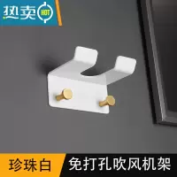 敬平戴森吹风机置物架浴室电吹风支架卫生间挂架壁挂式透明免打孔轻奢 欧式吹风机架[白色]浴室置物架