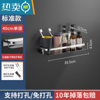 敬平加厚免打孔置物架304不锈钢浴室卫生间洗手间洗漱台收纳壁挂1763 加厚40cm单层浴室置物架