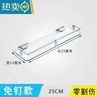 敬平浴室单层化妆平台架免打孔卫生间镜子下面的置物架玻璃洗漱台托盘 [免打孔]25厘米浴室置物架