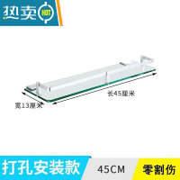 敬平浴室单层化妆平台架免打孔卫生间镜子下面的置物架玻璃洗漱台托盘 [打孔]45厘米[可安装回旧孔]浴室置物架