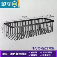 敬平304不锈钢黑色方形置物架浴室淋浴房网篮卫生间洗发水沐浴露壁挂 B38黑色款[打孔]浴室置物架