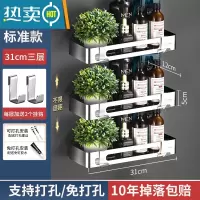 敬平加厚免打孔置物架304不锈钢浴室卫生间洗手间洗漱台收纳壁挂1763 加厚31cm三层[带钩]浴室置物架