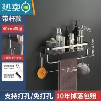 敬平加厚免打孔置物架304不锈钢浴室卫生间洗手间洗漱台收纳壁挂1763 加厚40cm单层[带钩带杆]浴室置物架
