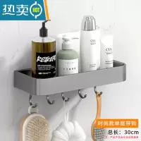 敬平枪灰色置物架卫生间壁挂卫浴淋浴房厕所洗漱台浴室镜前托盘免打孔 30厘米+钩子浴室置物架