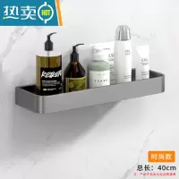 敬平枪灰色置物架卫生间壁挂卫浴淋浴房厕所洗漱台浴室镜前托盘免打孔 40厘米浴室置物架