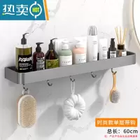 敬平枪灰色置物架卫生间壁挂卫浴淋浴房厕所洗漱台浴室镜前托盘免打孔 60厘米+钩子浴室置物架