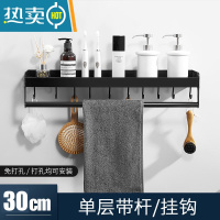 敬平免打孔卫生间浴室置物架壁挂式双层洗手间厕所洗漱台毛巾收纳架子 [免打孔]单层30cm带杆