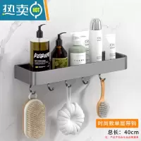 敬平枪灰色置物架卫生间壁挂卫浴淋浴房厕所洗漱台浴室镜前托盘免打孔 40厘米+钩子浴室置物架