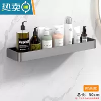 敬平枪灰色置物架卫生间壁挂卫浴淋浴房厕所洗漱台浴室镜前托盘免打孔 50厘米浴室置物架