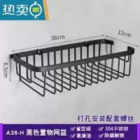 敬平304不锈钢黑色方形置物架浴室淋浴房网篮卫生间洗发水沐浴露壁挂 A36黑色款[打孔]浴室置物架