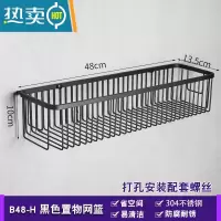 敬平304不锈钢黑色方形置物架浴室淋浴房网篮卫生间洗发水沐浴露壁挂 B48黑色款[打孔]浴室置物架