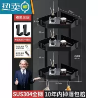 敬平免打孔卫生间浴室三角置物架壁挂式厕所洗澡间淋浴房转角收纳架子 [特厚钻石款雅黑角架]连体三层浴室置物架