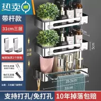 敬平加厚免打孔置物架304不锈钢浴室卫生间洗手间洗漱台收纳壁挂1763 加厚31cm三层[带钩带杆]浴室置物架