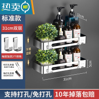 敬平加厚免打孔置物架304不锈钢浴室卫生间洗手间洗漱台收纳壁挂1763 加厚31cm双层[带钩]浴室置物架