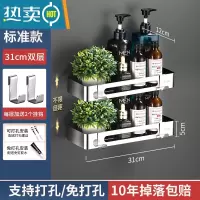 敬平加厚免打孔置物架304不锈钢浴室卫生间洗手间洗漱台收纳壁挂1763 加厚31cm双层[带钩]浴室置物架