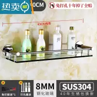 敬平浴室免打孔304不锈钢卫生间置物架壁挂钢化玻璃洗漱台单层镜前架 [免打孔/送螺丝]304圆底钢化玻璃40c浴室置物架