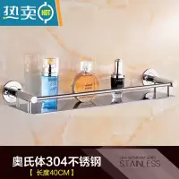 敬平浴室免打孔304不锈钢卫生间置物架壁挂钢化玻璃洗漱台单层镜前架 [打孔]304圆底钢板44cm浴室置物架