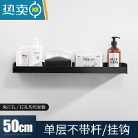 敬平免打孔卫生间浴室置物架壁挂式双层洗手间厕所洗漱台毛巾收纳架子 [免打孔]单层50cm