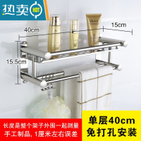 敬平卫生间置物架不锈钢毛巾架免打孔浴室淋浴房洗手间厕所收纳壁挂件 单层40CM置物架(免打孔+打孔)浴室置物架