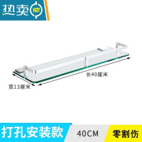 敬平浴室单层化妆平台架免打孔卫生间镜子下面的置物架玻璃洗漱台托盘 [打孔]40厘米[可安装回旧孔]浴室置物架