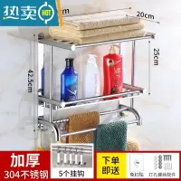 敬平卫生间用品收纳架浴室挂架浴巾毛巾置物架壁挂厕所五金架子 HC款-双层-40厘米[上层加宽]浴室置物架