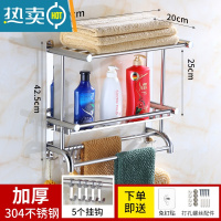 敬平卫生间用品收纳架浴室挂架浴巾毛巾置物架壁挂厕所五金架子 HC款-双层-70厘米[上层加宽]浴室置物架