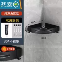 敬平浴室黑色置物架角落卫生间厕所墙角壁挂免打孔淋浴房三角架子转角 精品雅黑单层角架浴室置物架