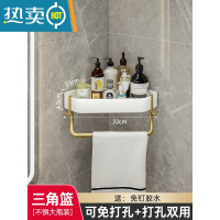 敬平轻奢卫生间三角置物架壁挂免打孔浴室淋浴房墙角转角洗漱用品收纳 白金单层[带钩带杆][加大钻石款]浴室置物架