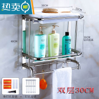 敬平304不锈钢毛巾架洗手间浴室置物架卫生间多3层免打孔三层壁挂收纳 二层30CM(送打孔\免打孔配件)