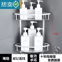 敬平免打孔浴室卫生间淋浴房冲凉房三角置物架挂篮壁挂双层太空铝墙上 [免打孔加高款]双层花纹浴室置物架