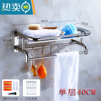 敬平304不锈钢毛巾架洗手间浴室置物架卫生间多3层免打孔三层壁挂收纳 单层40CM(送打孔\免打孔配件)