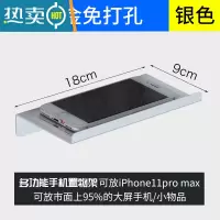 敬平卫生间厕所手机架壁挂墙上公共场所放手机架隔断板置物架纸巾托盘 厚铝银手机架(免打孔)浴室置物架