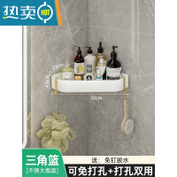 敬平轻奢卫生间三角置物架壁挂免打孔浴室淋浴房墙角转角洗漱用品收纳 白金单层[带钩][加大钻石款]浴室置物架