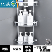 敬平免打孔浴室卫生间淋浴房冲凉房三角置物架挂篮壁挂双层太空铝墙上 [免打孔]三层花纹浴室置物架