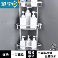 敬平免打孔浴室卫生间淋浴房冲凉房三角置物架挂篮壁挂双层太空铝墙上 [免打孔]三层花纹浴室置物架