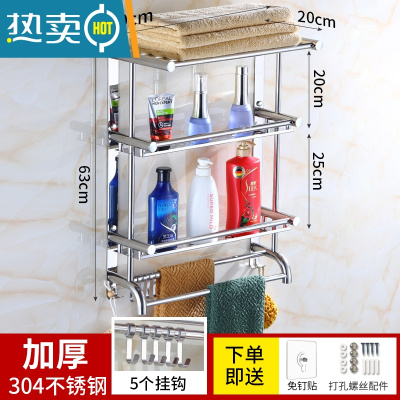 敬平卫生间用品收纳架浴室挂架浴巾毛巾置物架壁挂厕所五金架子 HC款-三层-50厘米[上层加宽]浴室置物架